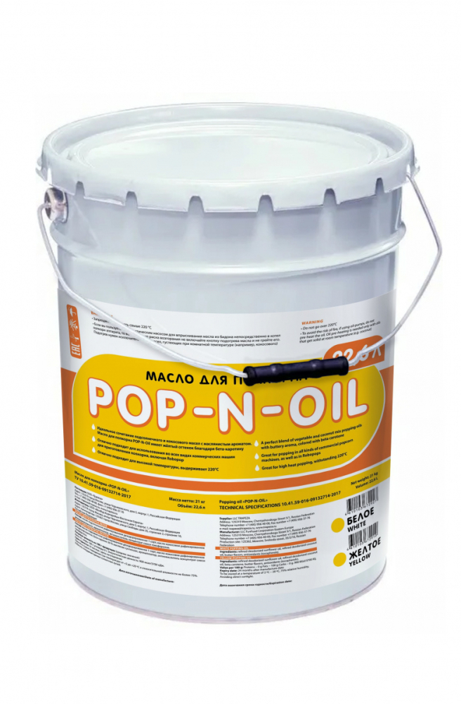 ����� ��� �������� POP-N-OIL � �������� �����, 21 �� 